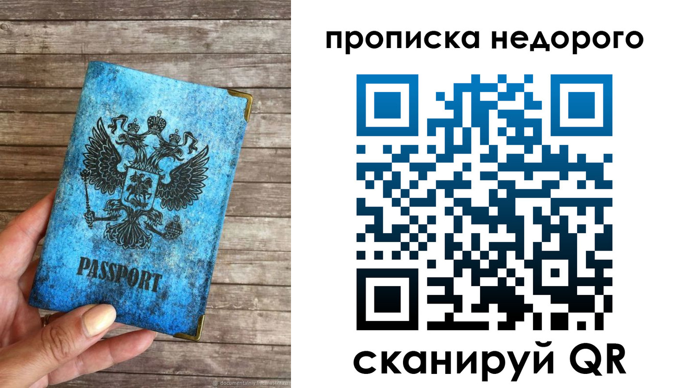 временная регистрация в квартире в Дальнереченске