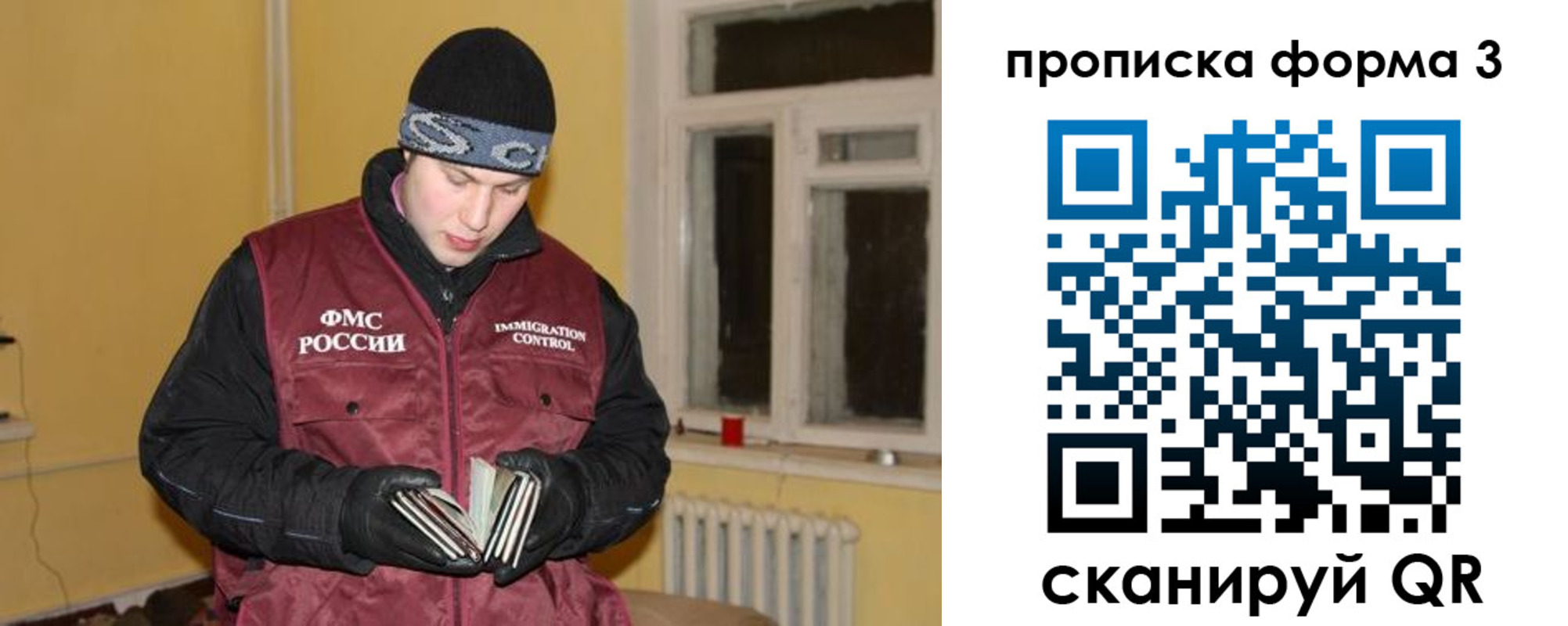 временная прописка в Дальнереченске