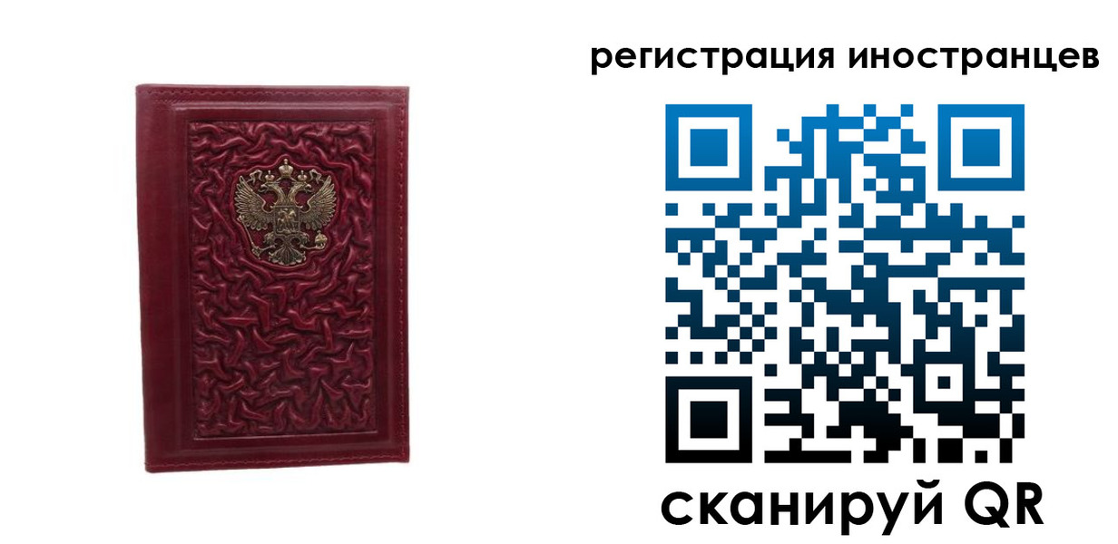 миграционный учет в Дальнереченске
