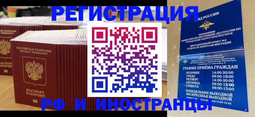 регистрация для дет. сада в Дальнереченске