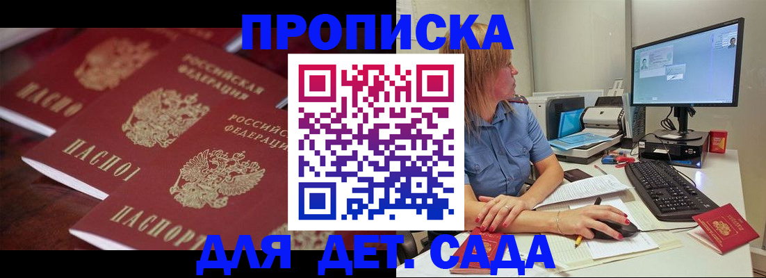 временная регистрация в Дальнереченске