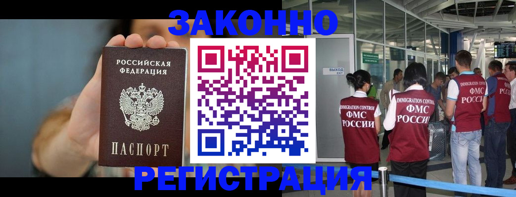 прописка поиск в Дальнереченске