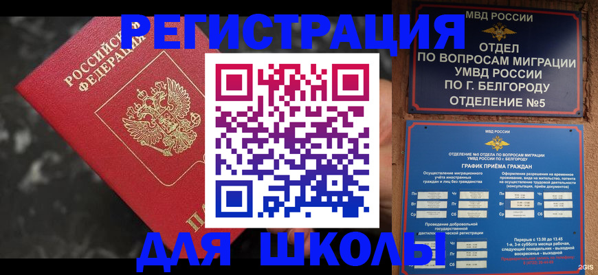 временная прописка в Дальнереченске