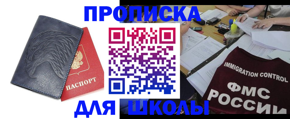 временная регистрация для всех в Дальнереченске