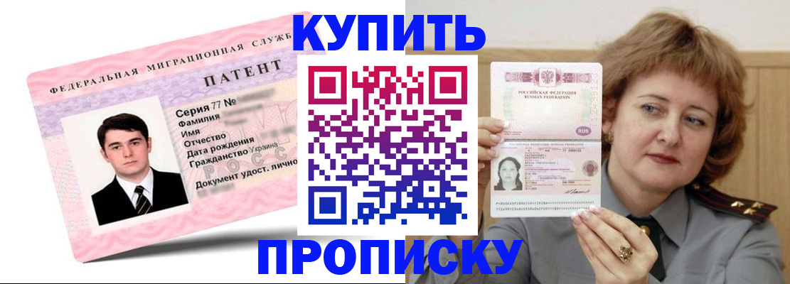 пропишу в квартире в Дальнереченске