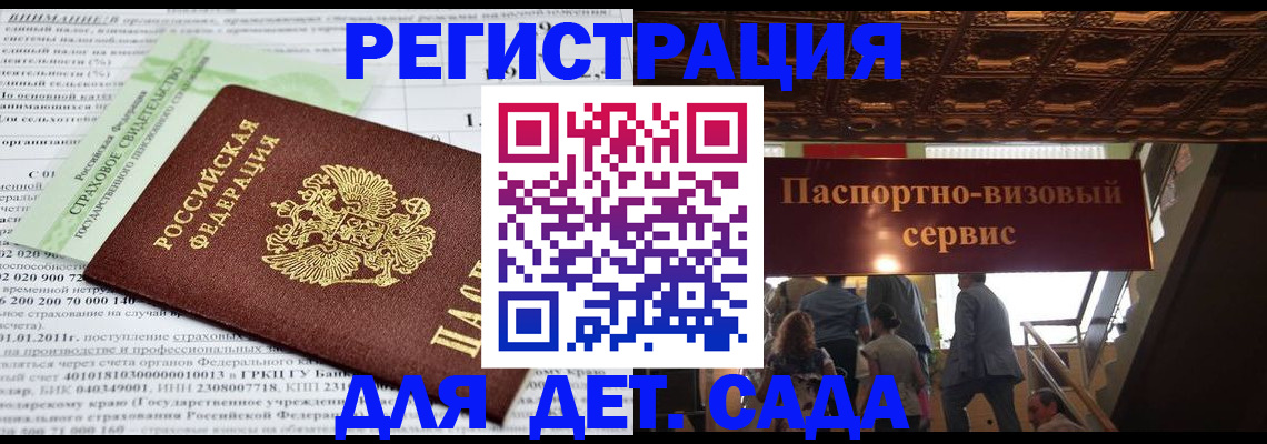 прописка гарантия в Дальнереченске