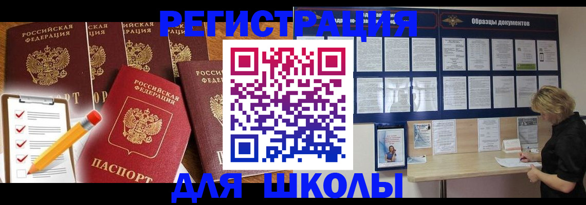 временная прописка в Дальнереченске