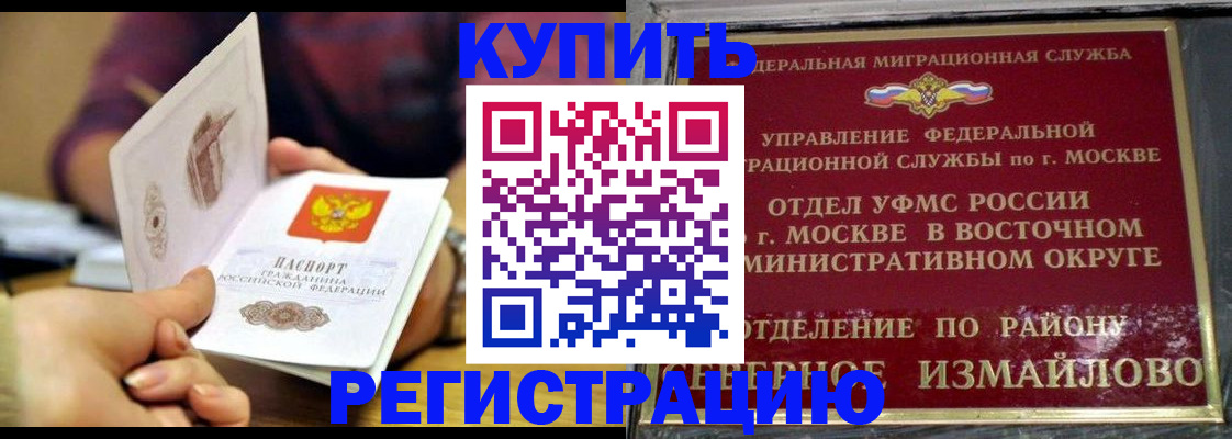 временная регистрация законно в Дальнереченске