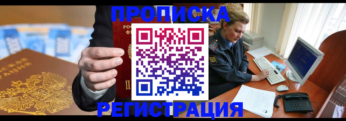 регистрация в Дальнереченске